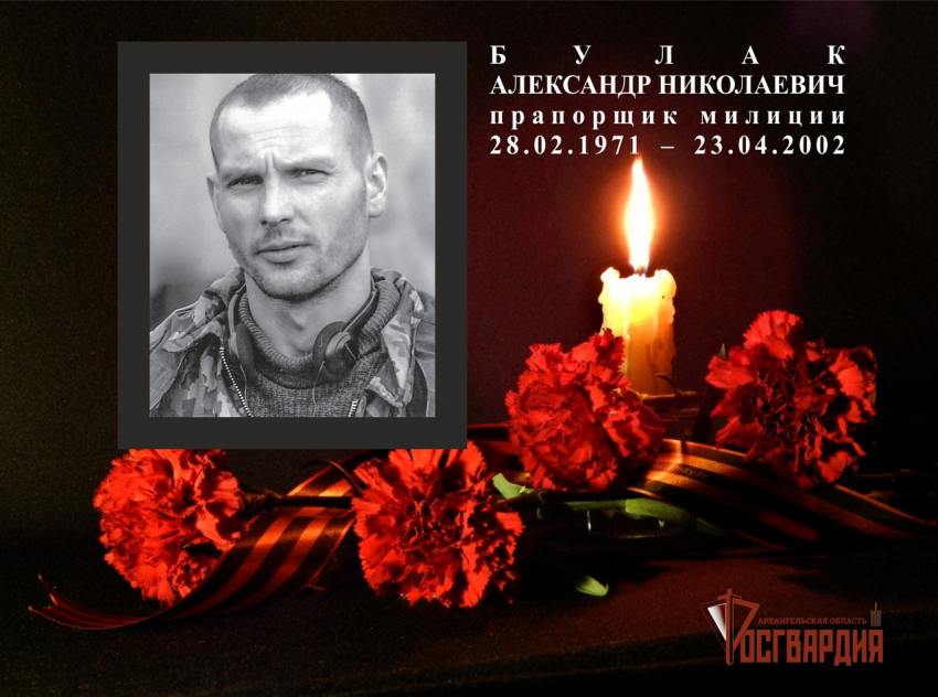 Архангельские омоновцы почтили память погибшего товарища