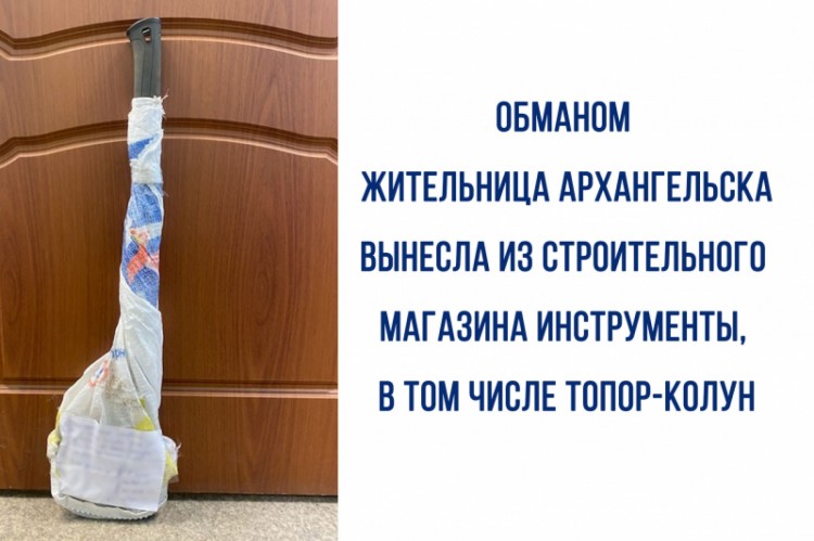 Сотрудники полиции Архангельска задержали подозреваемую в серии мошенничеств Сотрудники полиции Архангельска задержали подозреваемую в серии мошенничеств