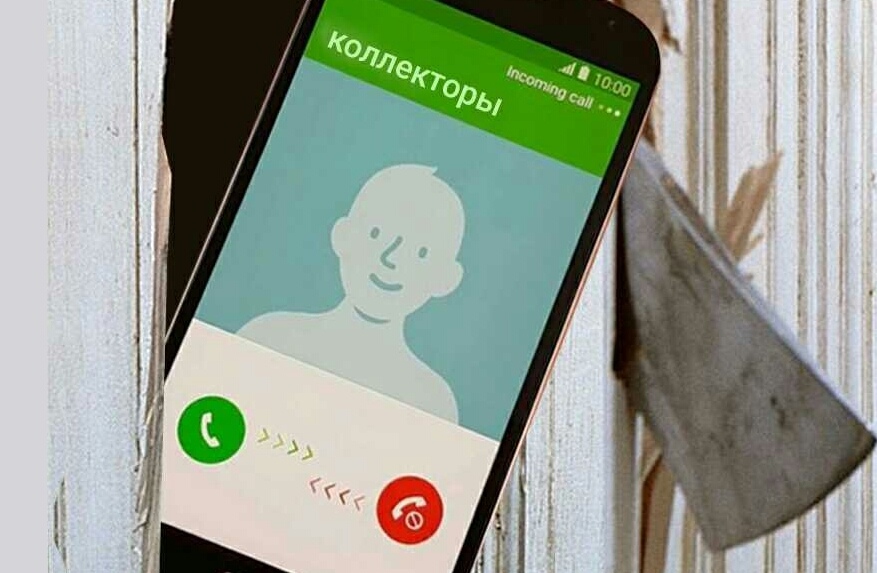 Коллекторов оштрафовали за угрозы в адрес должника