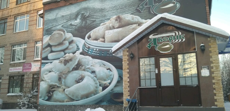 В Архангельске после проверки кафе приостановило деятельность