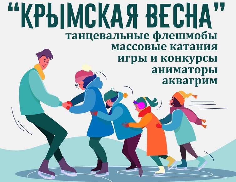 В Северодвинске отметят воссоединение с Крымом