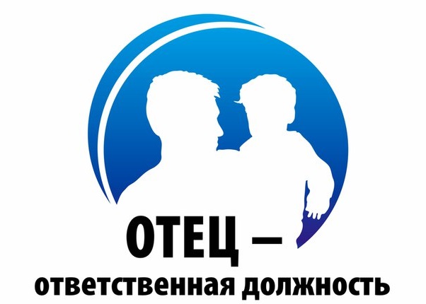 В Поморье официально появился День отца