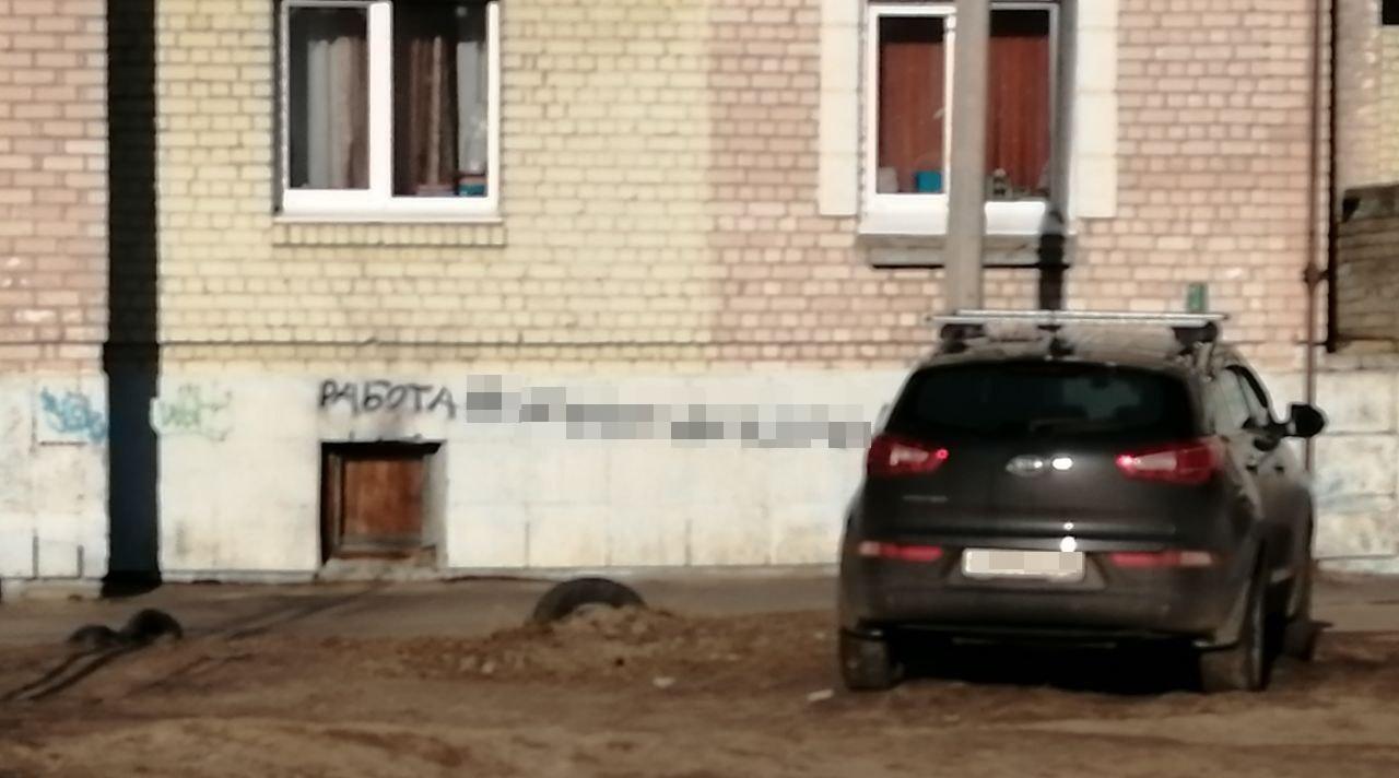 В Северодвинске десятки домов изуродованы предложениями о сомнительной работе