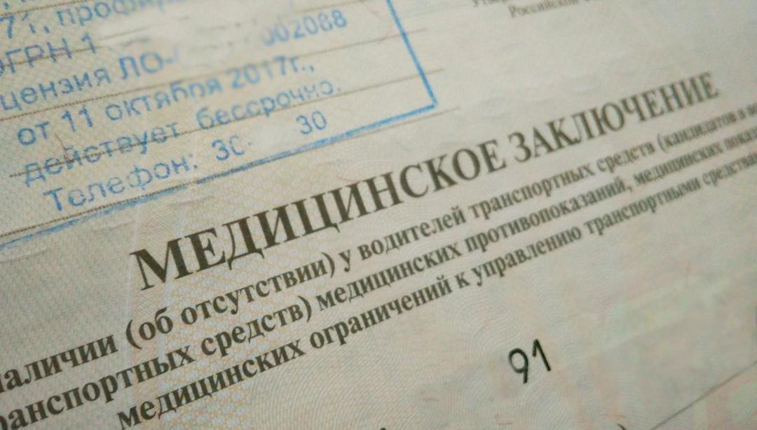В Северодвинске сотрудник Минобороны попался с поддельным документом