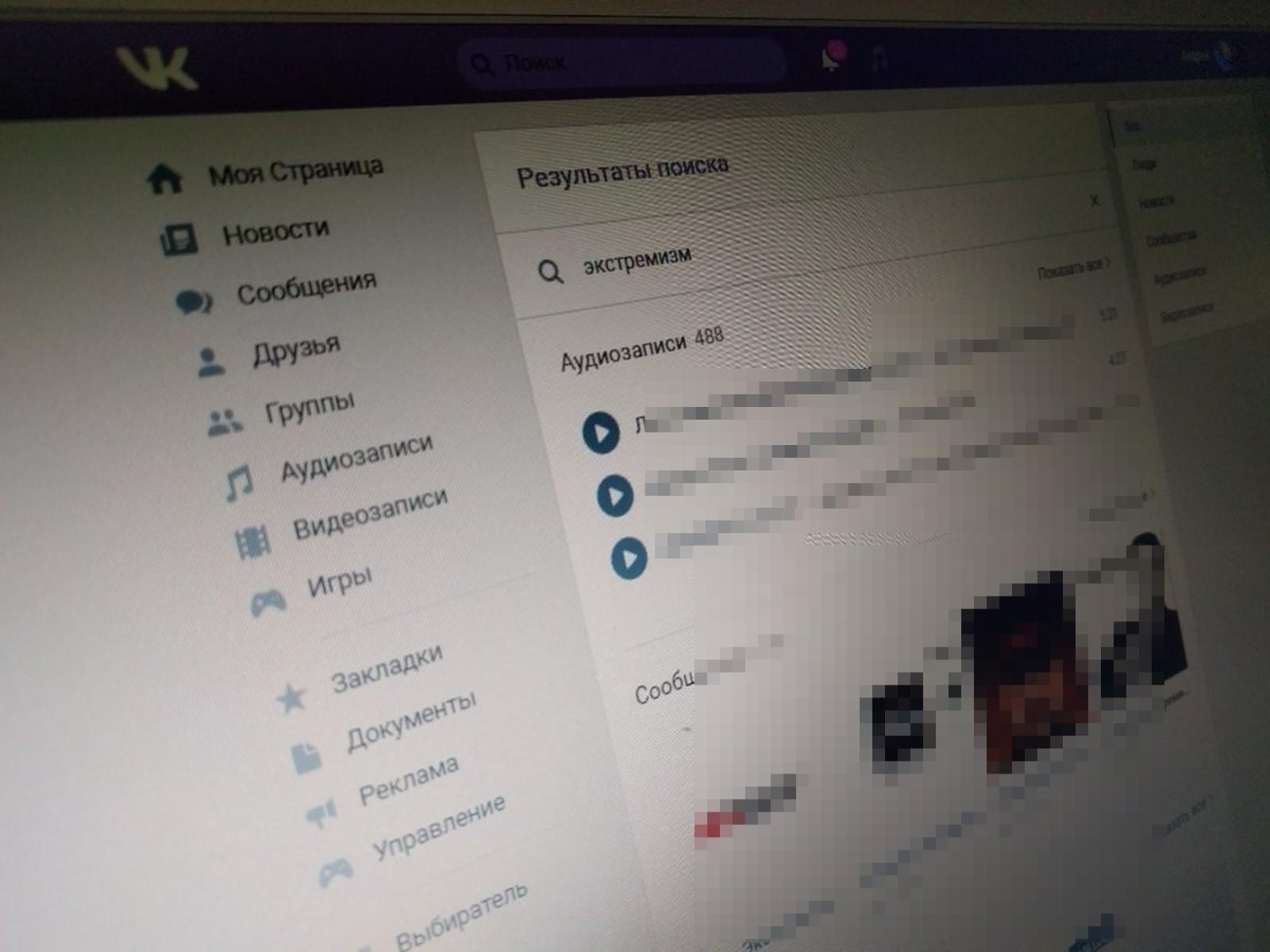 Северодвинец оштрафован за распространение экстремисткой музыки в Интернете