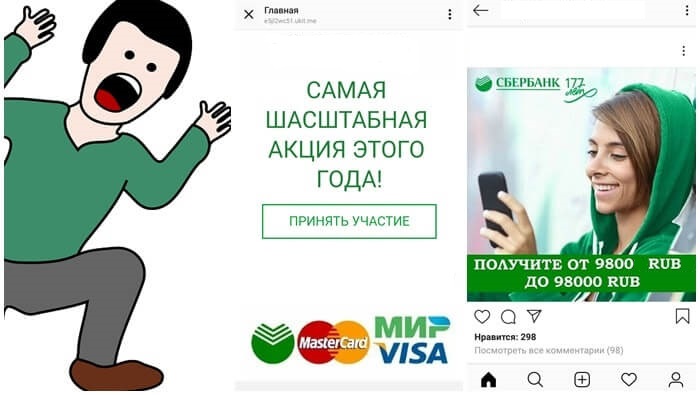 Жительница Шенкурска приняла участие в «акции банка» и лишилась 44 тыс. рублей 