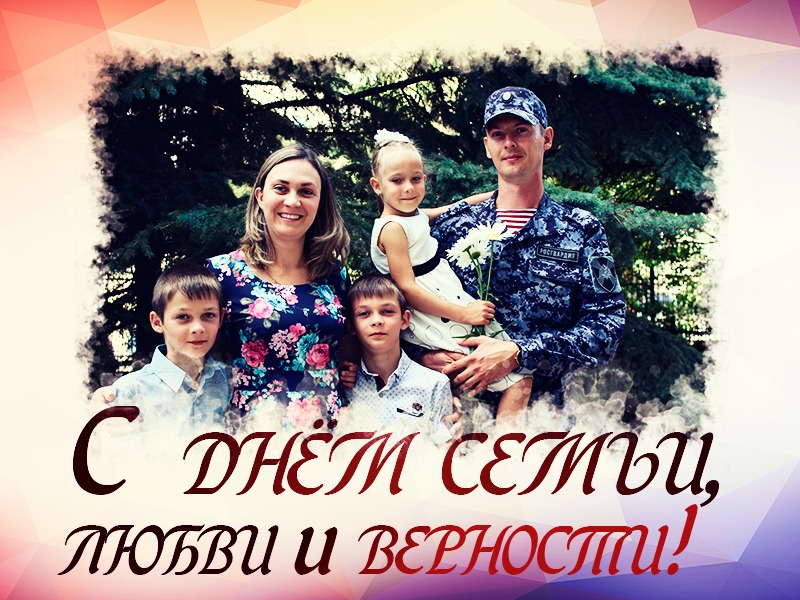 Росгвардия присоединилась к акции, посвящённой Дню любви, семьи и верности