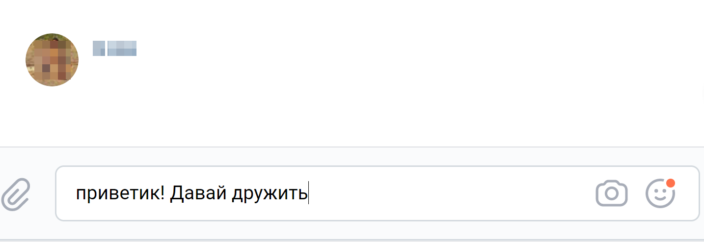 Молодой северодвинец совращал несовершеннолетних девочек в Интернете