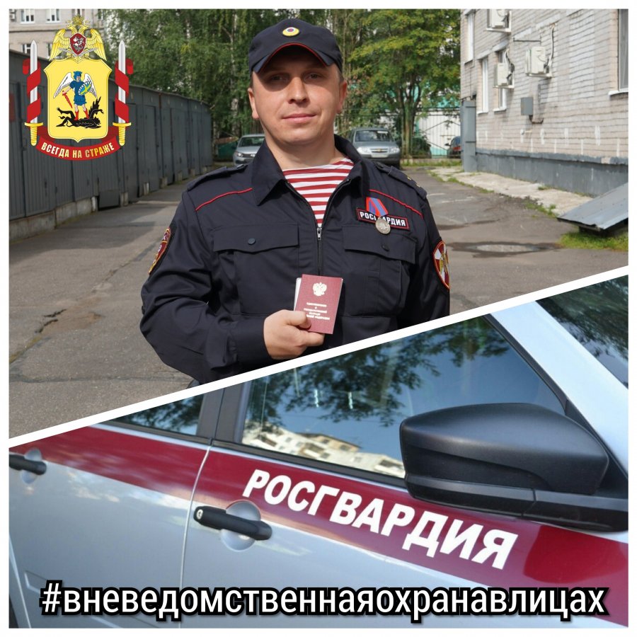 Прапорщик полиции Андрей Александриков участвовал в акции Северо-Западного округа Росгвардии