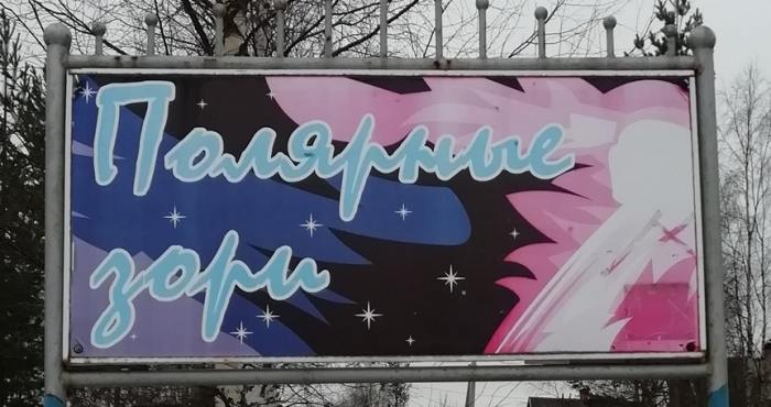 Под Северодвинском сгорела дача
