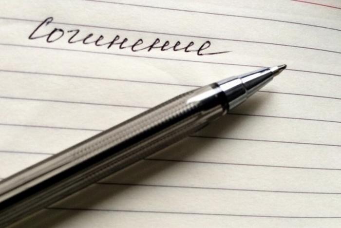 В Поморье пройдет конкурс сочинений о деятельности органов внутренних дел