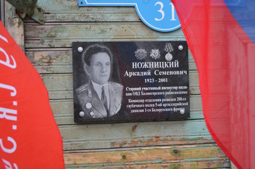 Фото ОМВД по Холмогорскому району