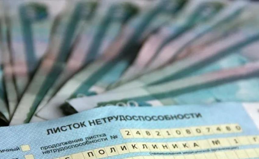 В Северодвинске возбуждено 7 уголовных дел за предоставление поддельных больничных