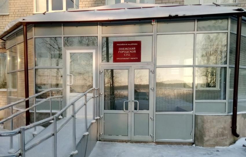 Пострадавшему в нетрезвом виде в ДТП онежанину возместили моральный вред 