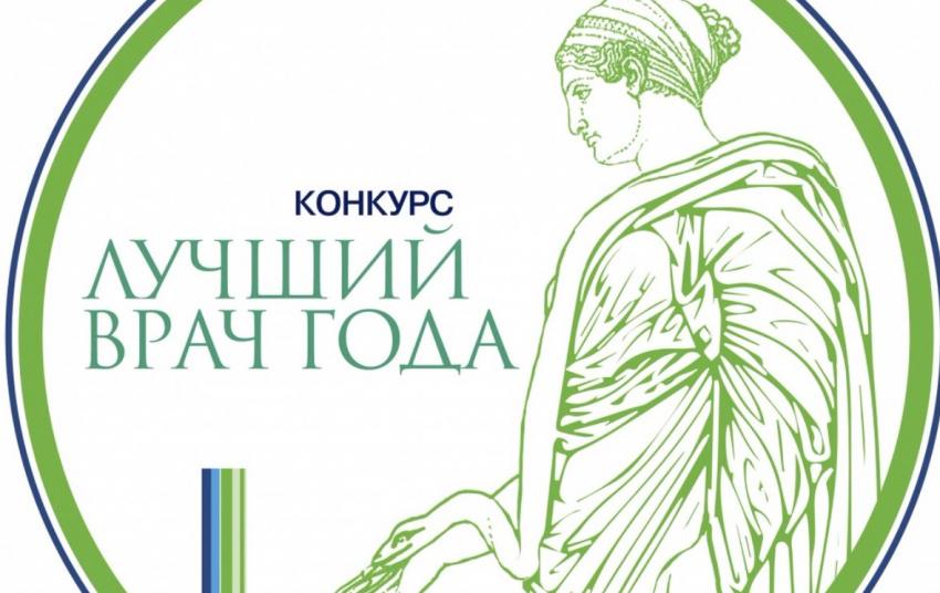 Три врача Поморья заняли призовые места на Всероссийском конкурсе врачей