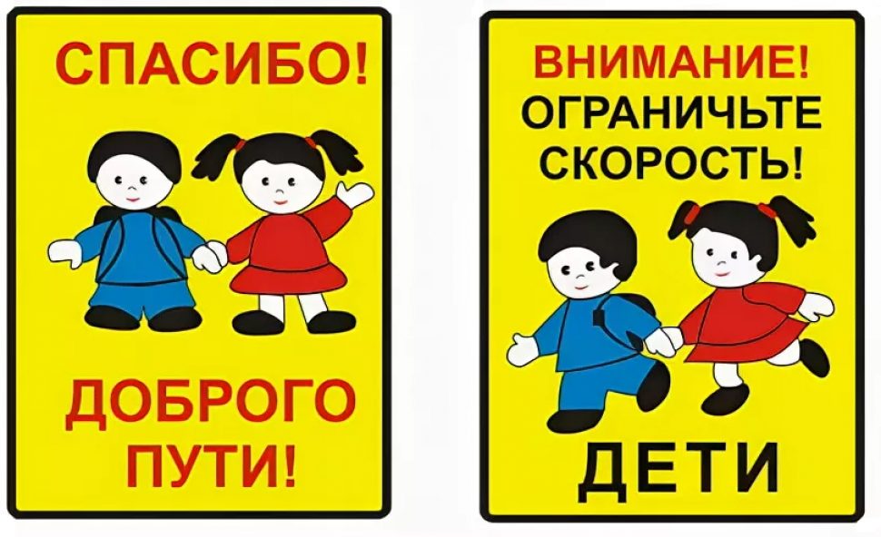 Внимание здесь. Внимание Ограничьте скорость дети. Внимание Ограничьте скорость дети знак. Ограничьте скорость дети. Табличка внимание дети Ограничьте скорость.