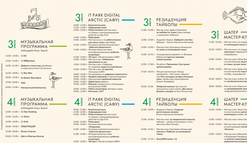 Фестиваль «Другой» откроет двери в эти выходные 