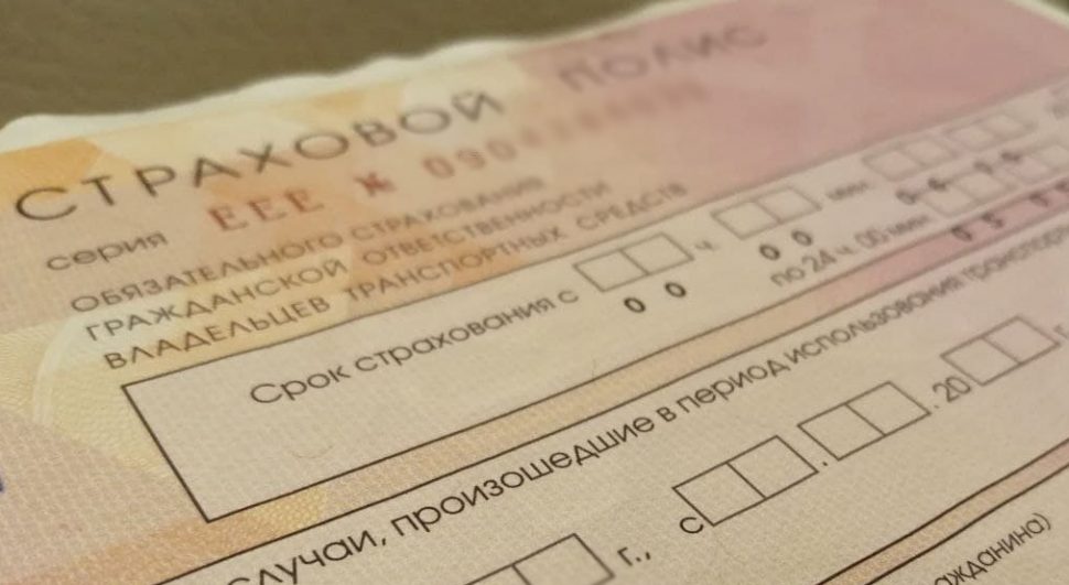 Женщина предъявила инспектору ГИБДД сомнительный полис ОСАГО