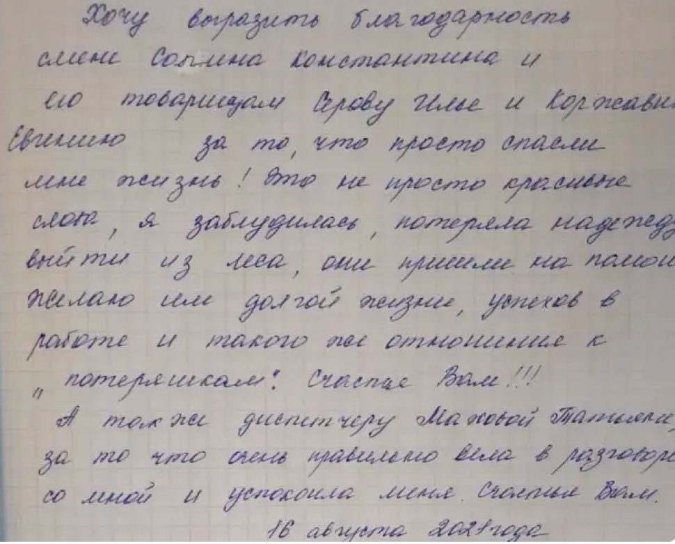 Спасённая пенсионерка отблагодарила северодвинских спасателей пирогами