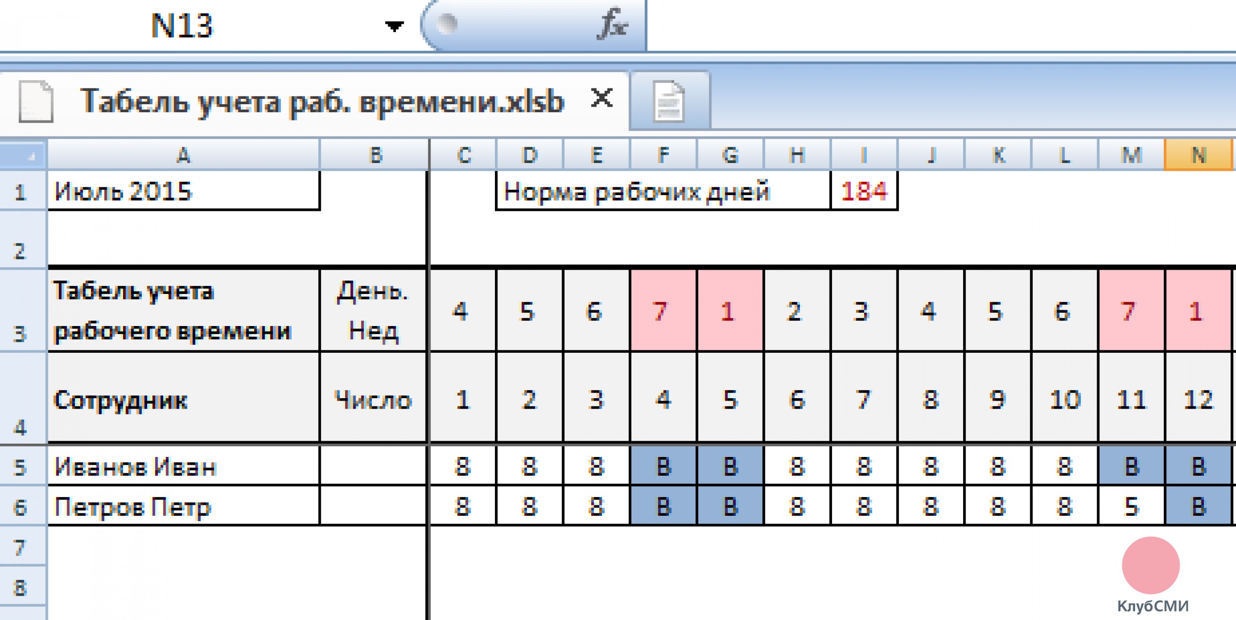 Рабочее время excel. Табель в экселе. Табель рабочего времени в эксель. Рабочий табель в экселе. Табель учетного в эксель.