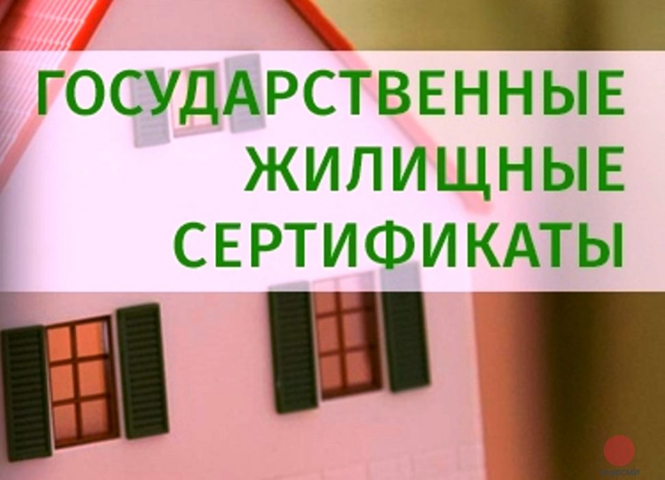 Мичман запаса совершил мошенничество государственного жилищного сертификата