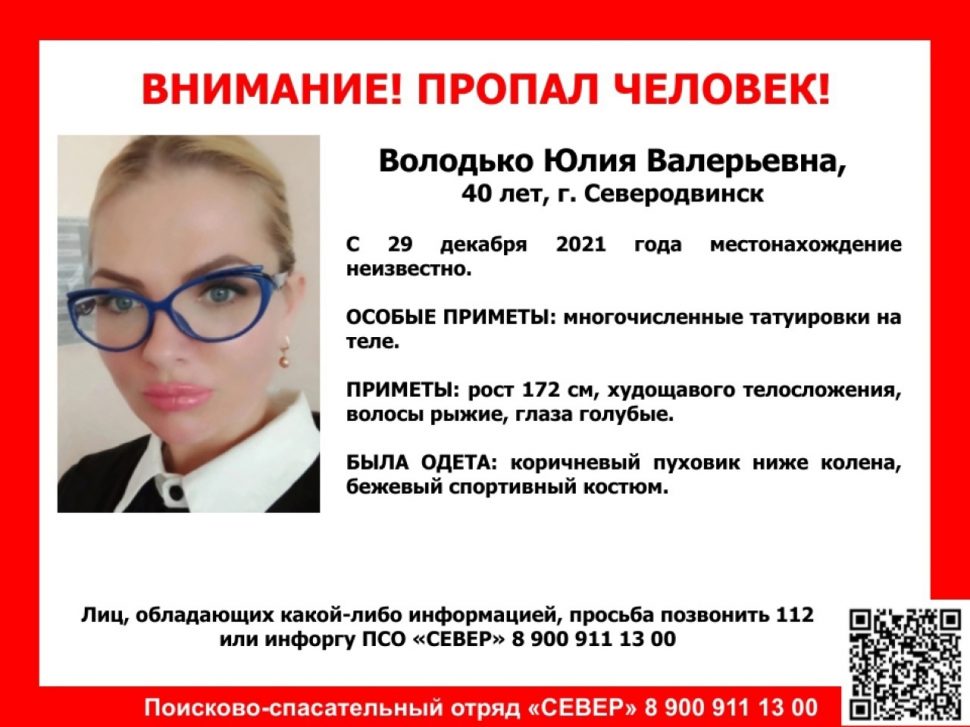 фото ПСО «Север»