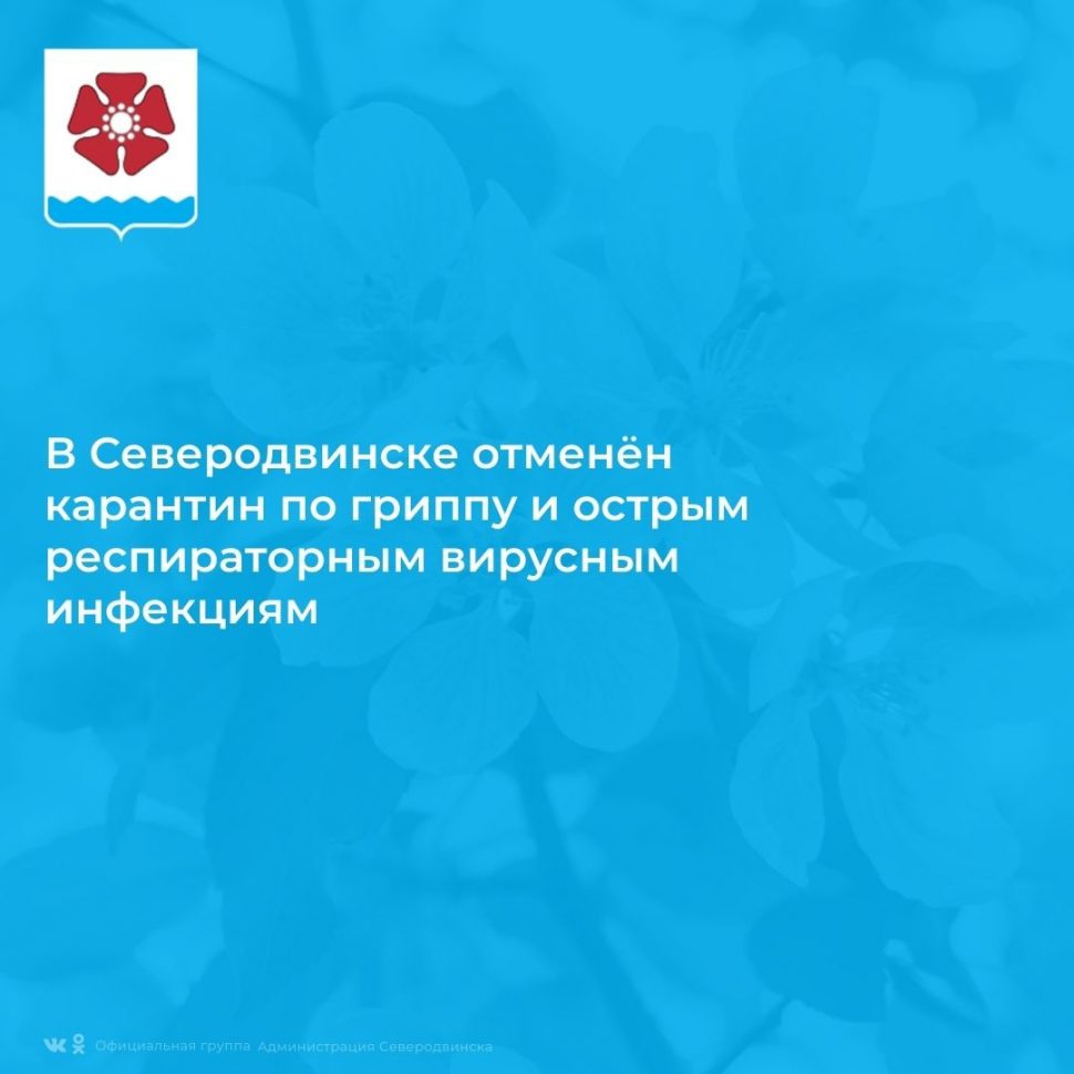 Фото администрации Северодвинска