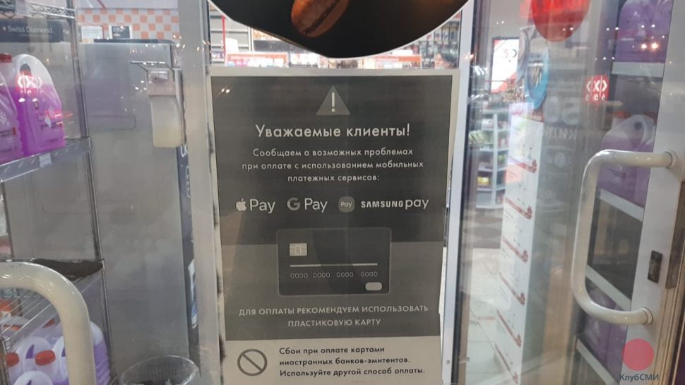В Северодвинске оплата через pay-сервисы проходит не всегда