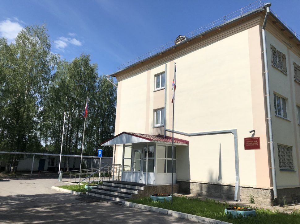 фото Мирненского гарнизонного военного суда