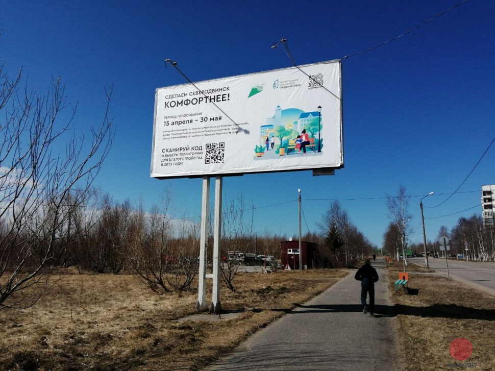 Жители Северодвинска голосуют за благоустройство улицы Ломоносова