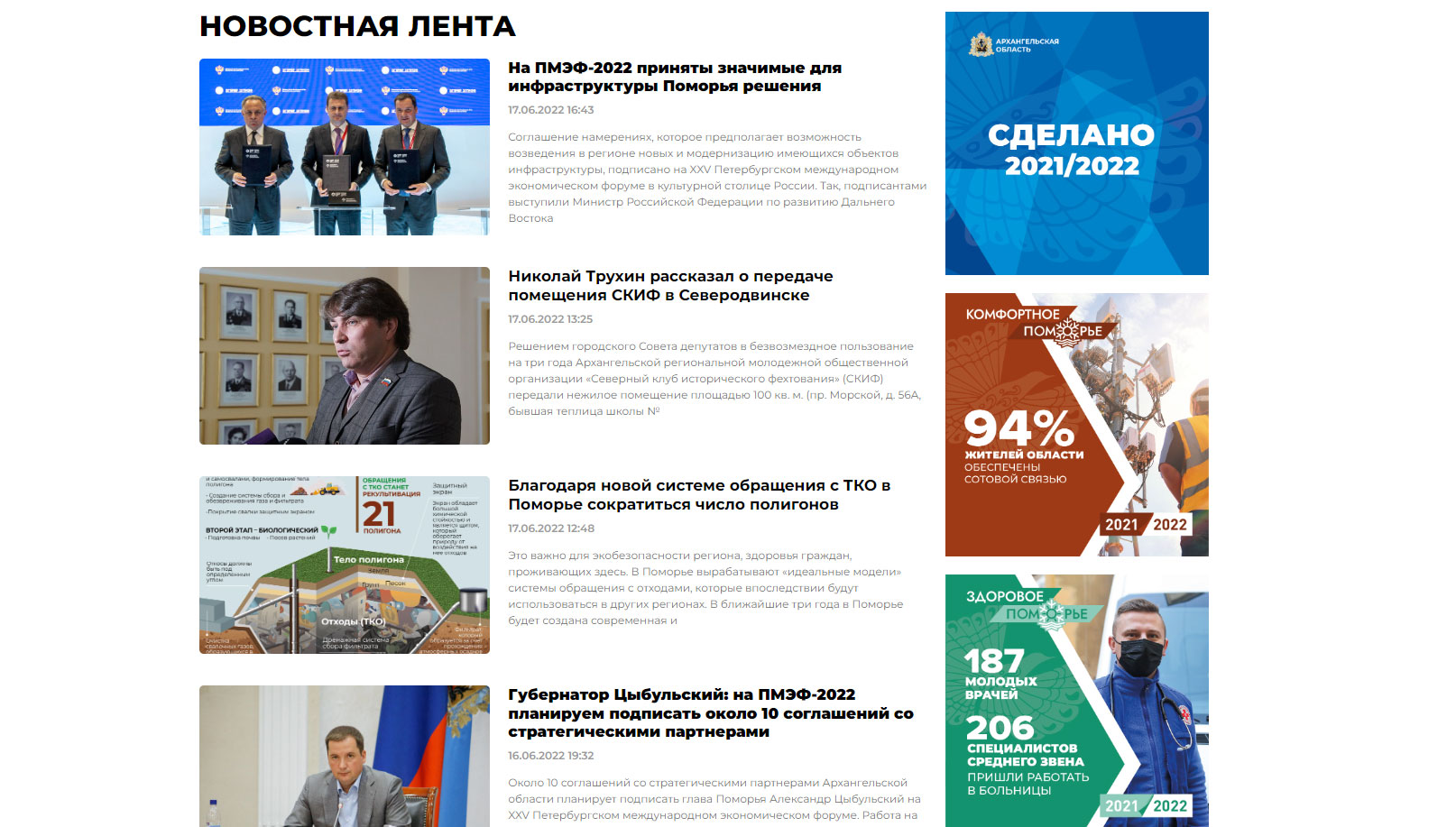Медийное место волжский. Медийное место Ставрополь.