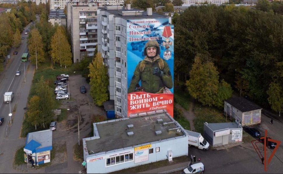 В Архангельске состоялось открытие мурала, посвященного памяти погибшего бойца Росгвардии