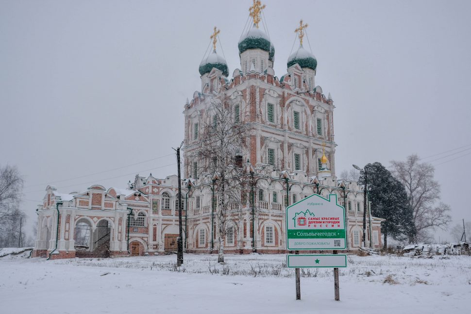 Собор Введения во храм Пресвятой Богородицы во Введенском Сольвычегодском монастыре