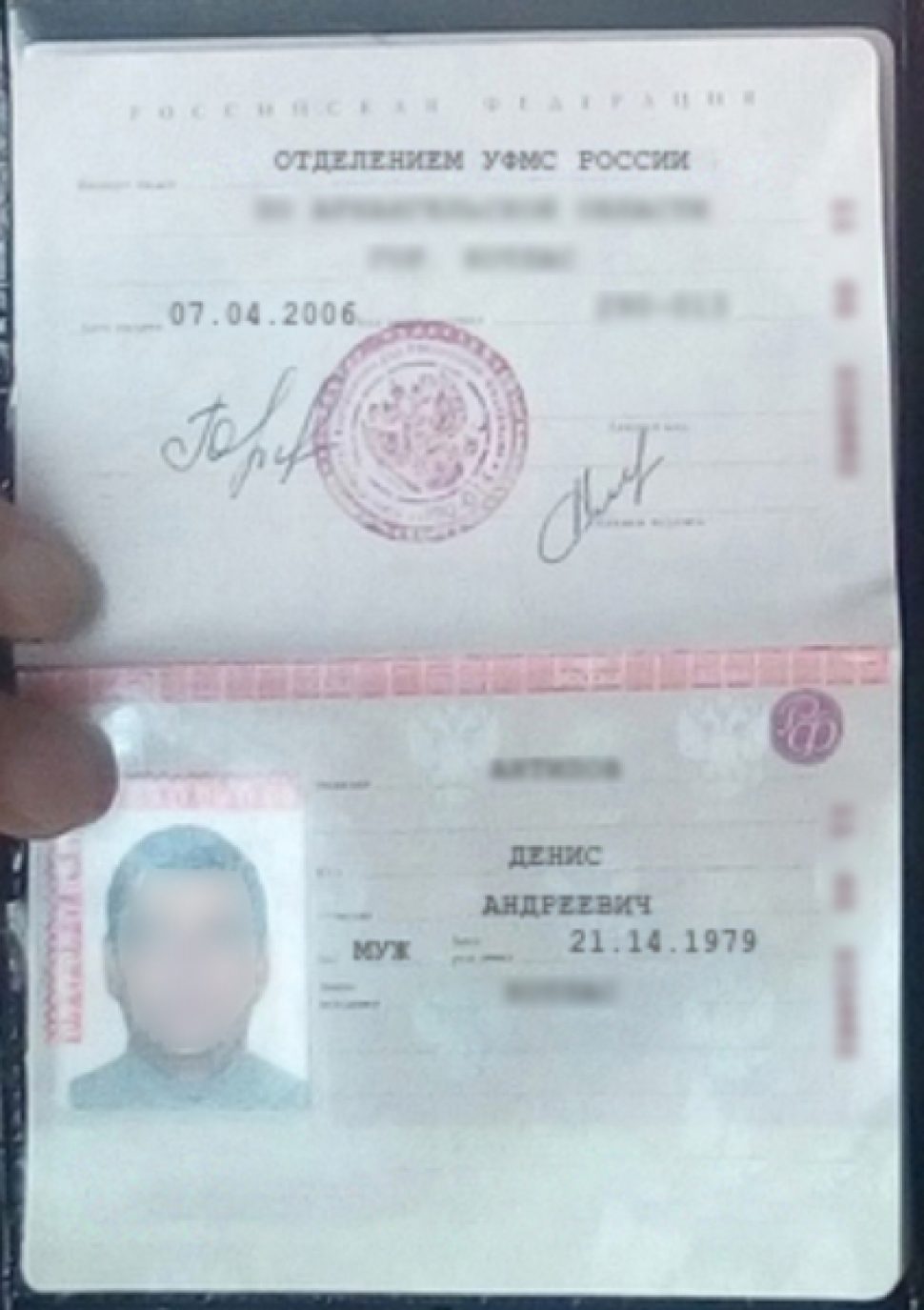 фото паспорта 2005 года