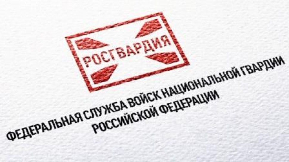 О мероприятиях Управления Росгвардии по Архангельской области по контролю за оборотом огнестрельного оружия