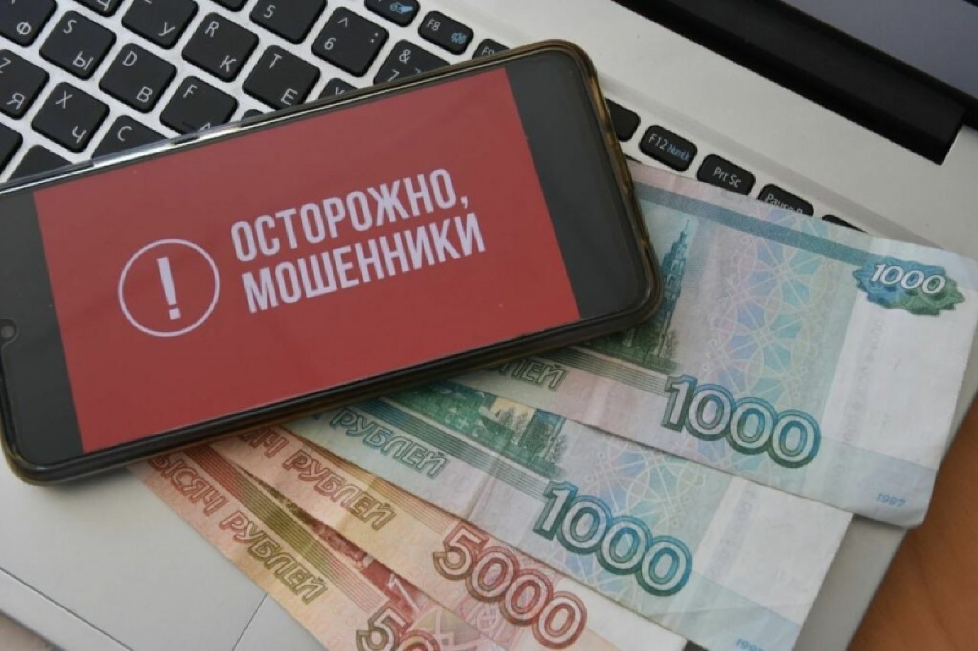 Обманули на 5 миллионов. Перевел деньги мошенникам. Мошеничесвто деньои. Банковское мошенничество. Мошенничество с деньгами.