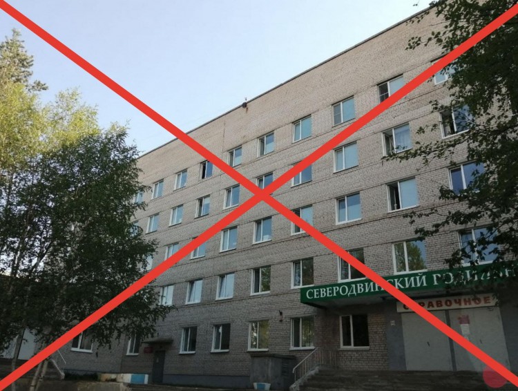 В Северодвинске сокращают роддом