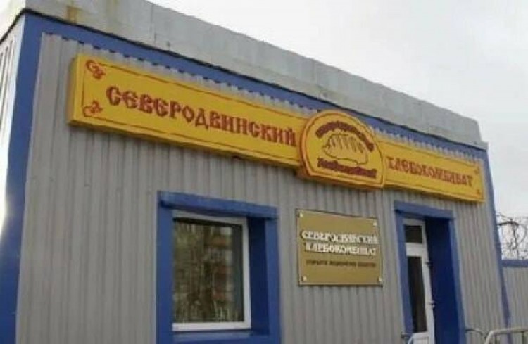 В Северодвинске вынесен приговор по уголовному делу о растрате имущества хлебокомбината 