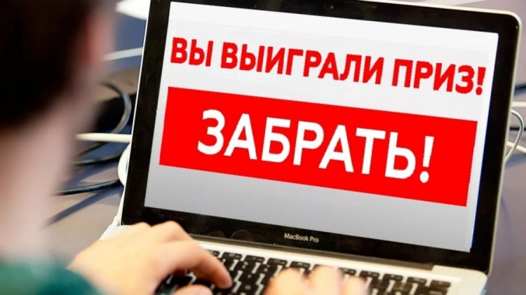 Пытаясь получить приз, архангелогородец лишился более 400 тысяч рублей