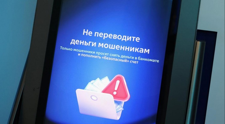 Жителей Архангельской области предупреждают о новой схеме мошенничества 