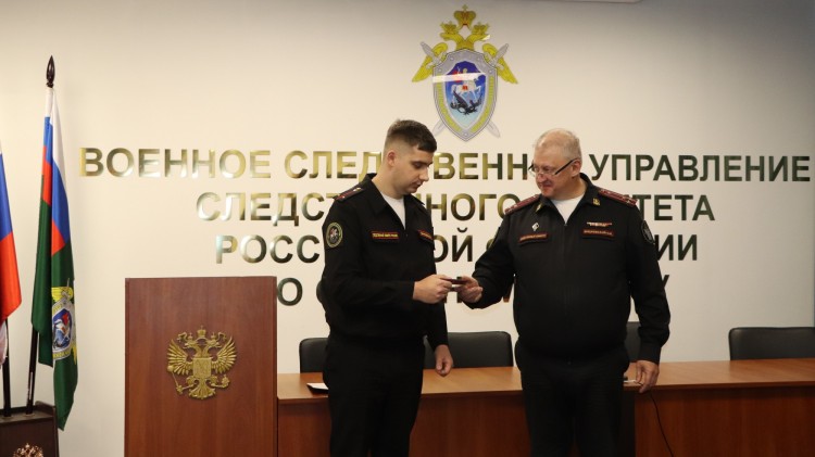 В военном следственном управлении Следственного комитета Российской Федерации по Северному флоту принял присягу новый следователь