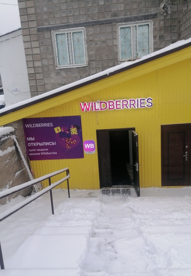 В Плесецком районе вынесли приговор бывшему сотруднику маркетплейса                      