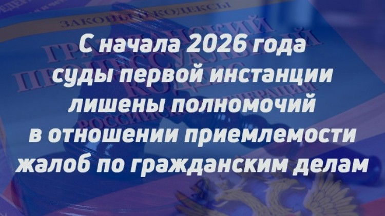 Внесены изменения в ГПК