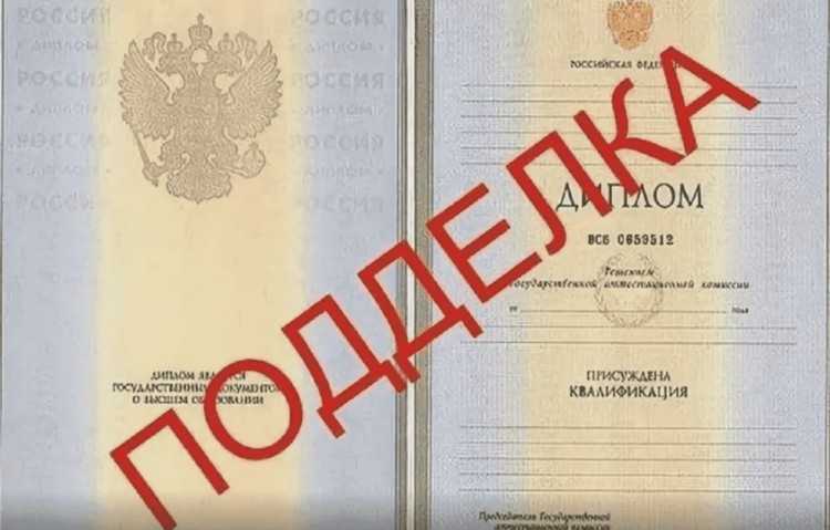 Житель Архангельска пытался устроиться на работу в оркестр УФСИН по поддельному диплому